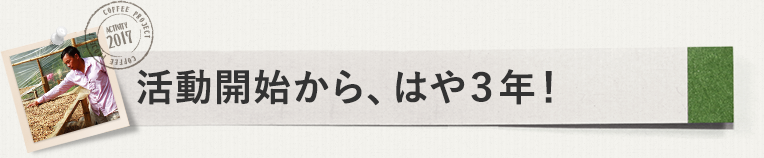 3回目の収穫、ディエンビエンへ。